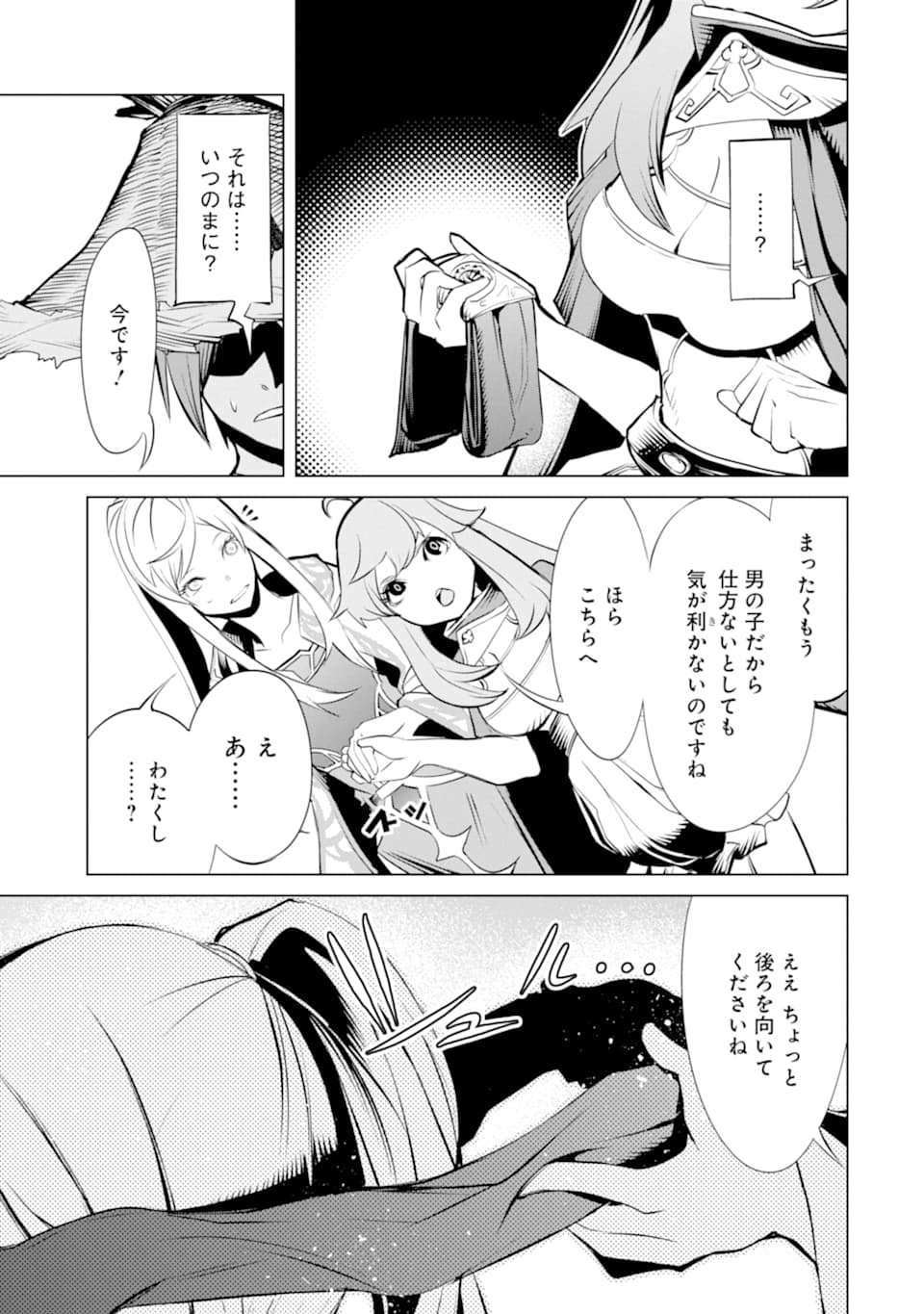 ゴブリンスレイヤー外伝2 ダイ・カタナ 第3話 - Page 29