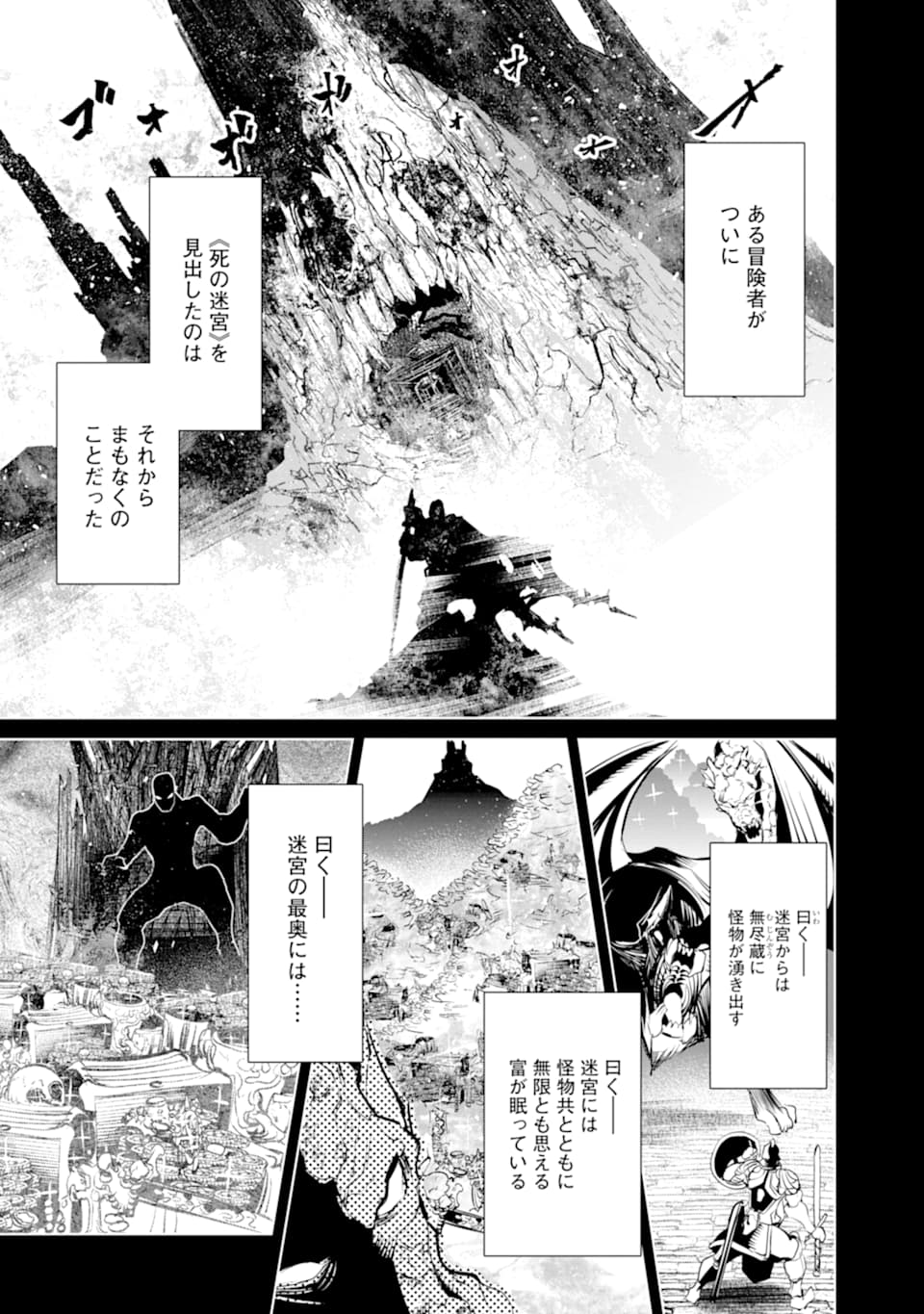 ゴブリンスレイヤー外伝2 ダイ・カタナ 第3話 - Page 8