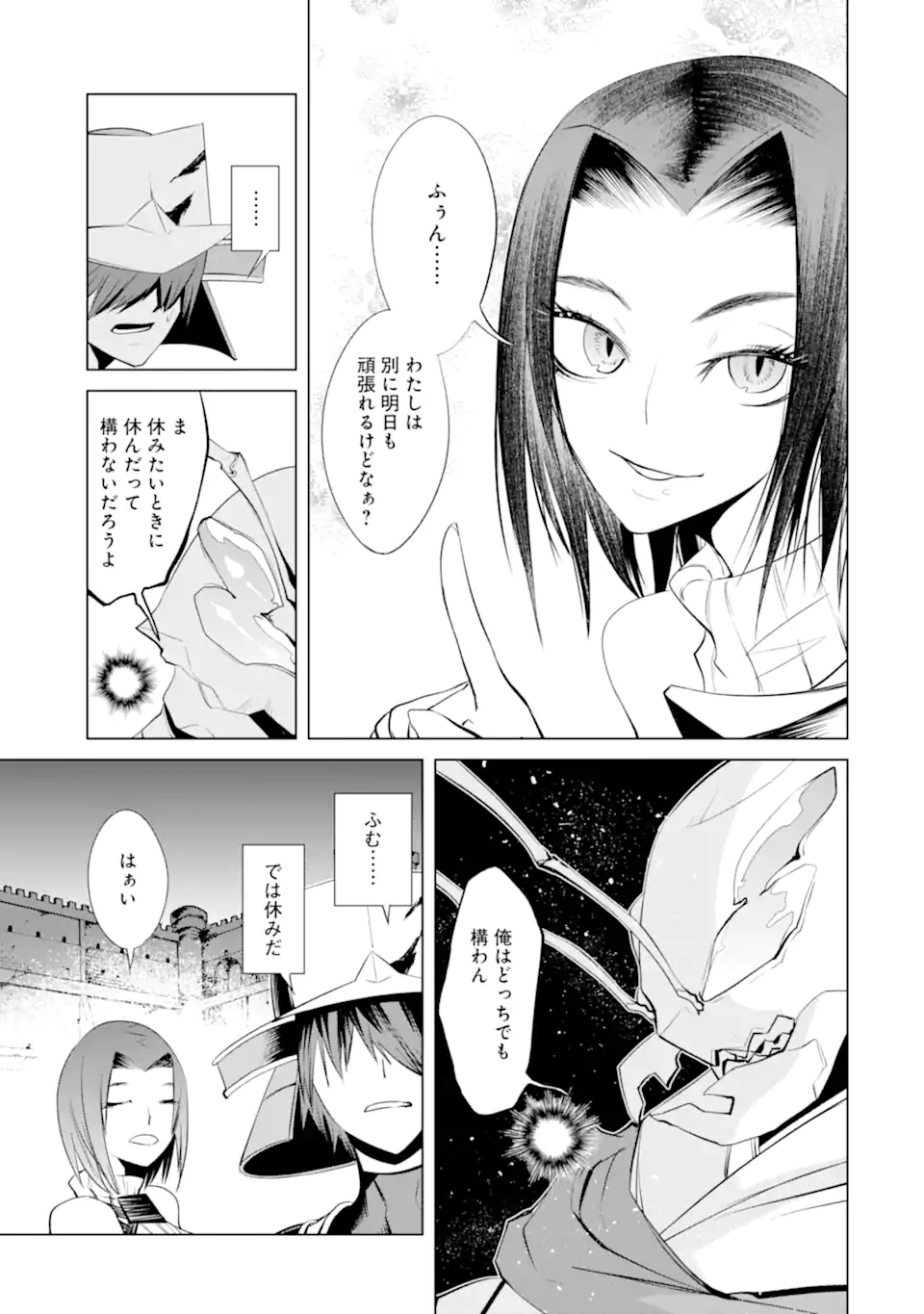 ゴブリンスレイヤー外伝2 ダイ・カタナ 第30.1話 - Page 3