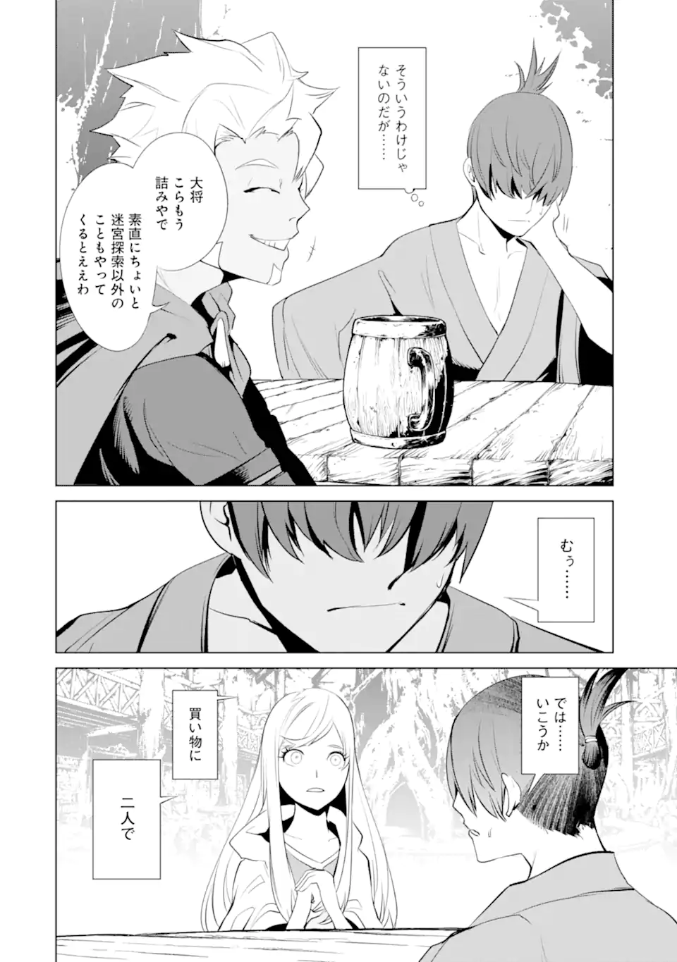 ゴブリンスレイヤー外伝2 ダイ・カタナ 第30.2話 - Page 6