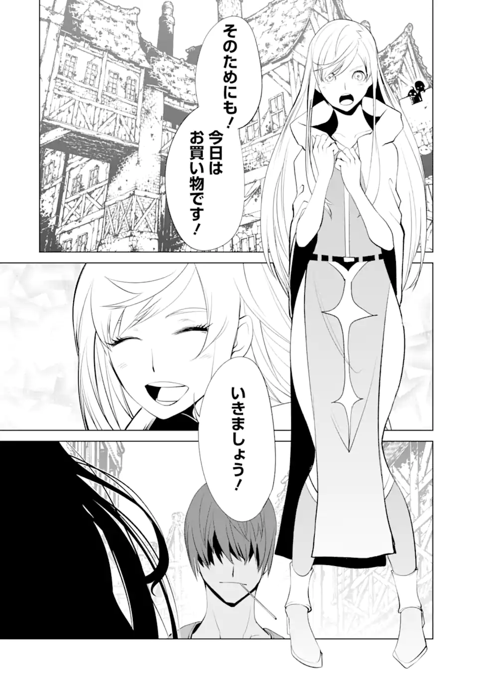 ゴブリンスレイヤー外伝2 ダイ・カタナ 第30.2話 - Page 10