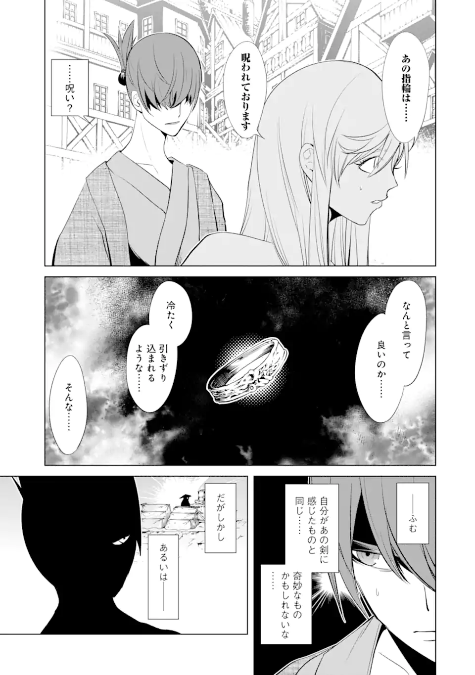 ゴブリンスレイヤー外伝2 ダイ・カタナ 第30.3話 - Page 7