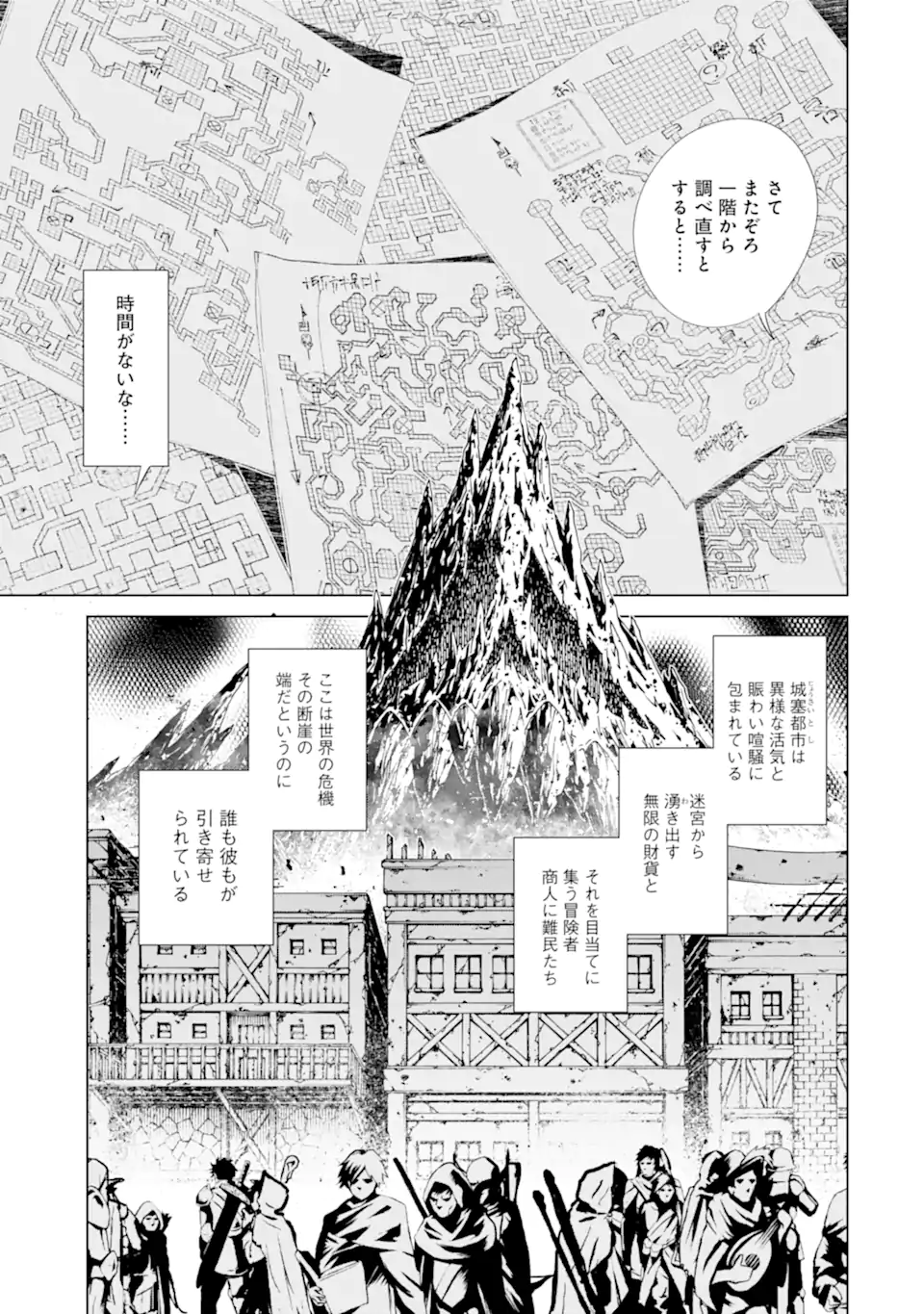 ゴブリンスレイヤー外伝2 ダイ・カタナ 第31.2話 - Page 4