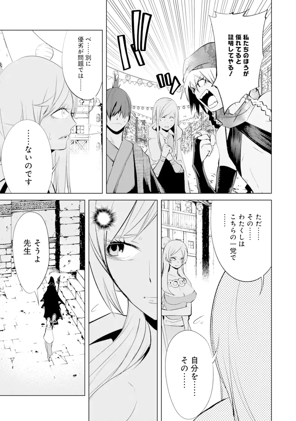 ゴブリンスレイヤー外伝2 ダイ・カタナ 第33.1話 - Page 11