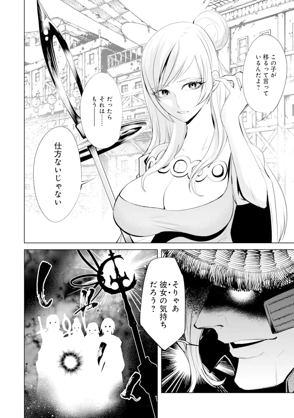 ゴブリンスレイヤー外伝2 ダイ・カタナ 第33.1話 - Page 12