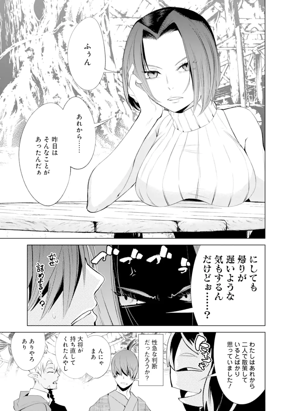 ゴブリンスレイヤー外伝2 ダイ・カタナ 第33.2話 - Page 9