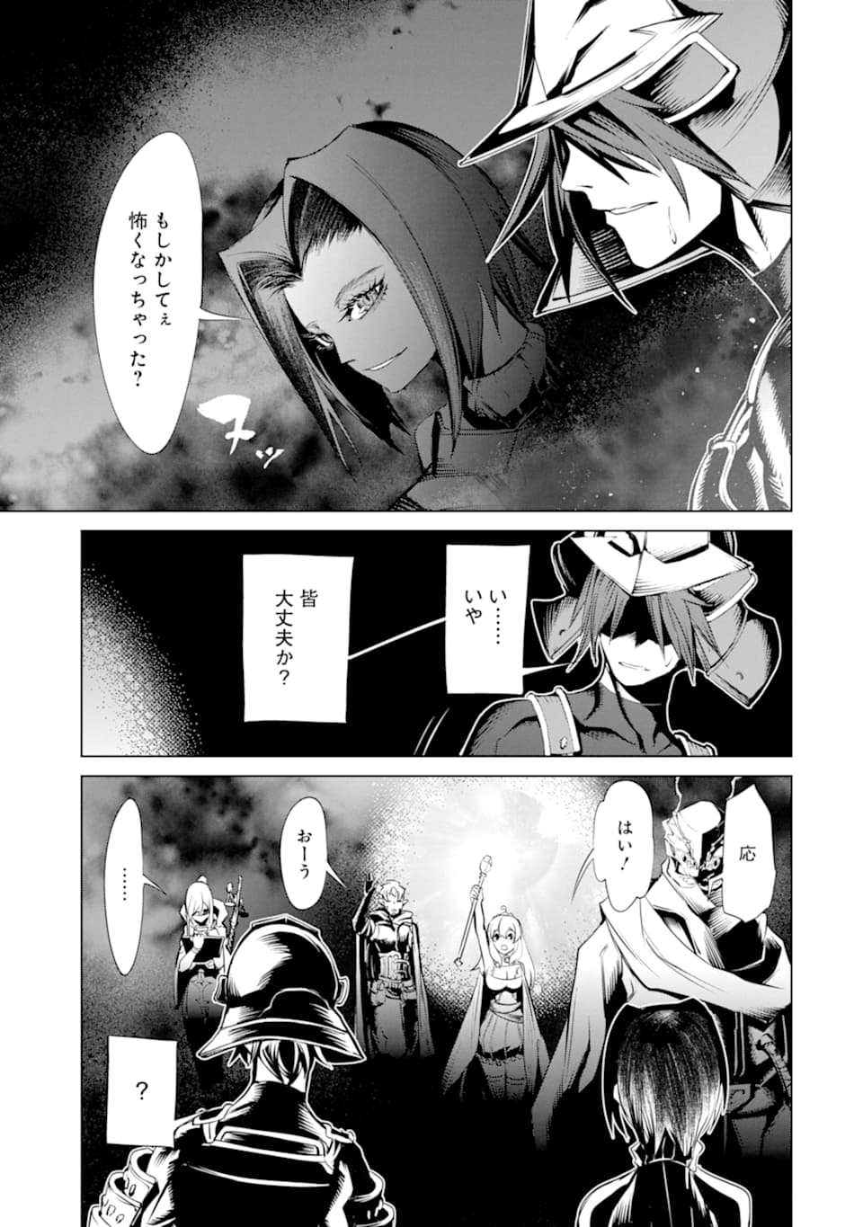 ゴブリンスレイヤー外伝2 ダイ・カタナ 第6話 - Page 21