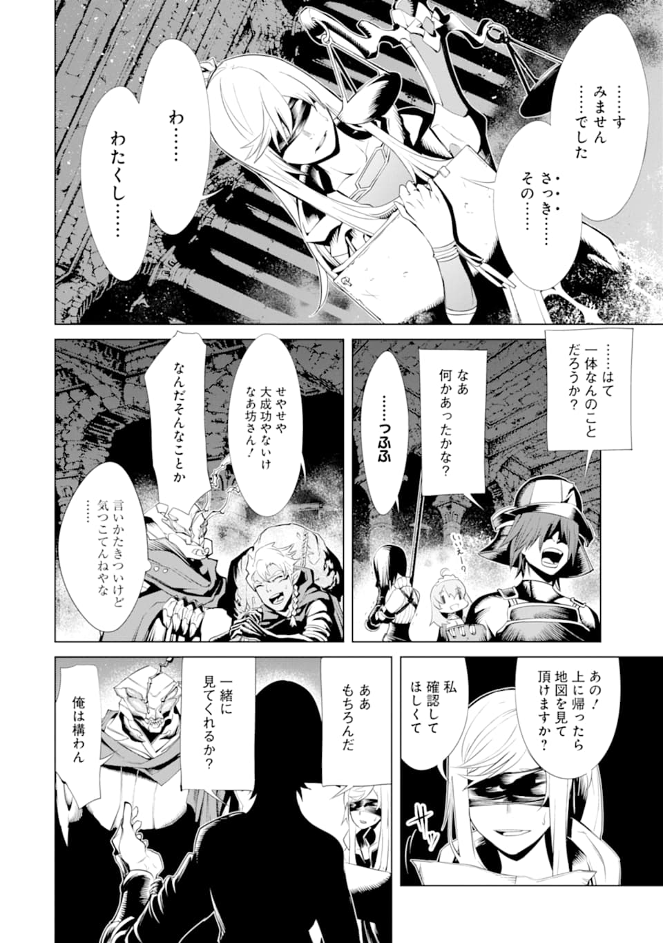 ゴブリンスレイヤー外伝2 ダイ・カタナ 第7話 - Page 34