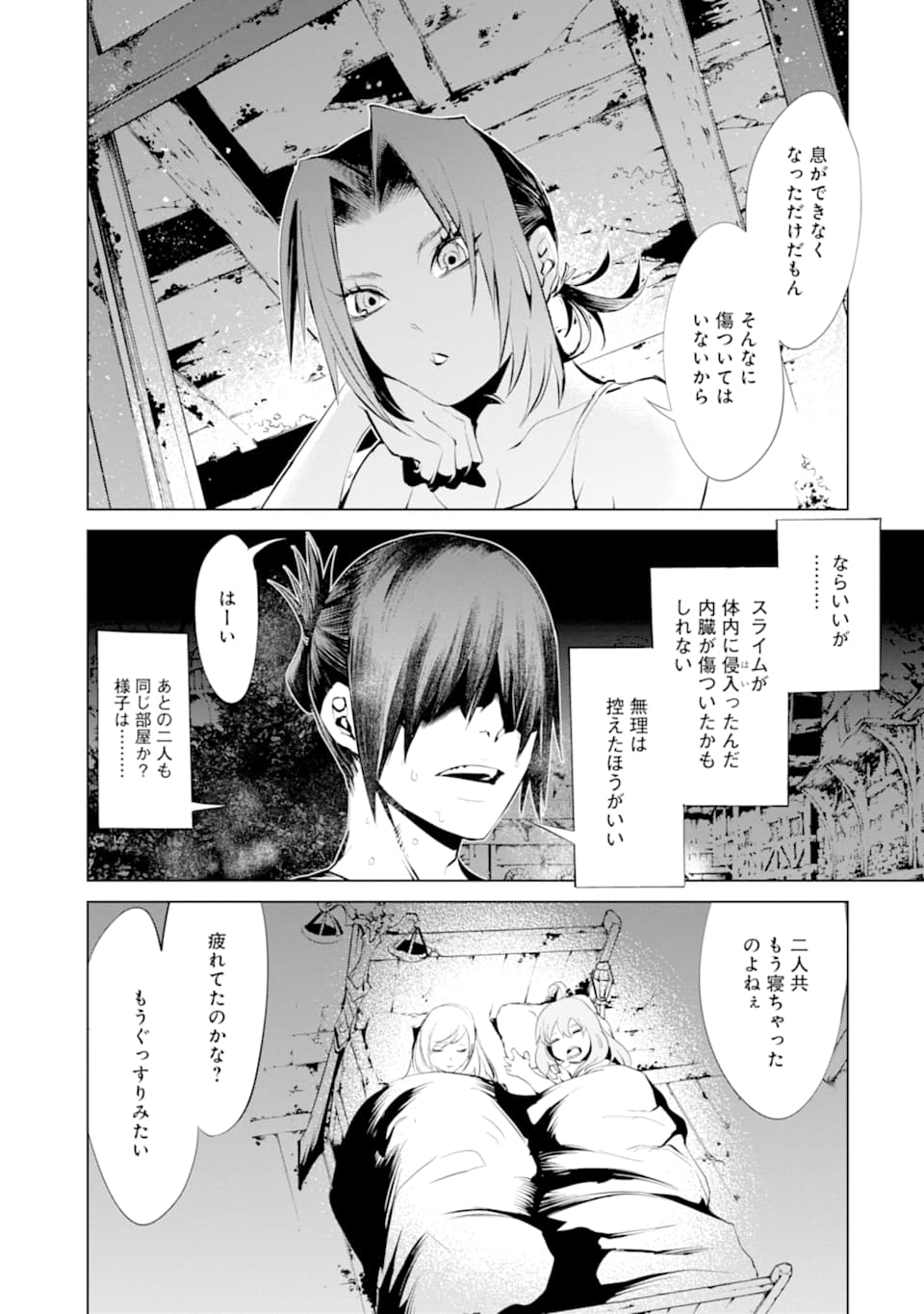 ゴブリンスレイヤー外伝2 ダイ・カタナ 第9話 - Page 27