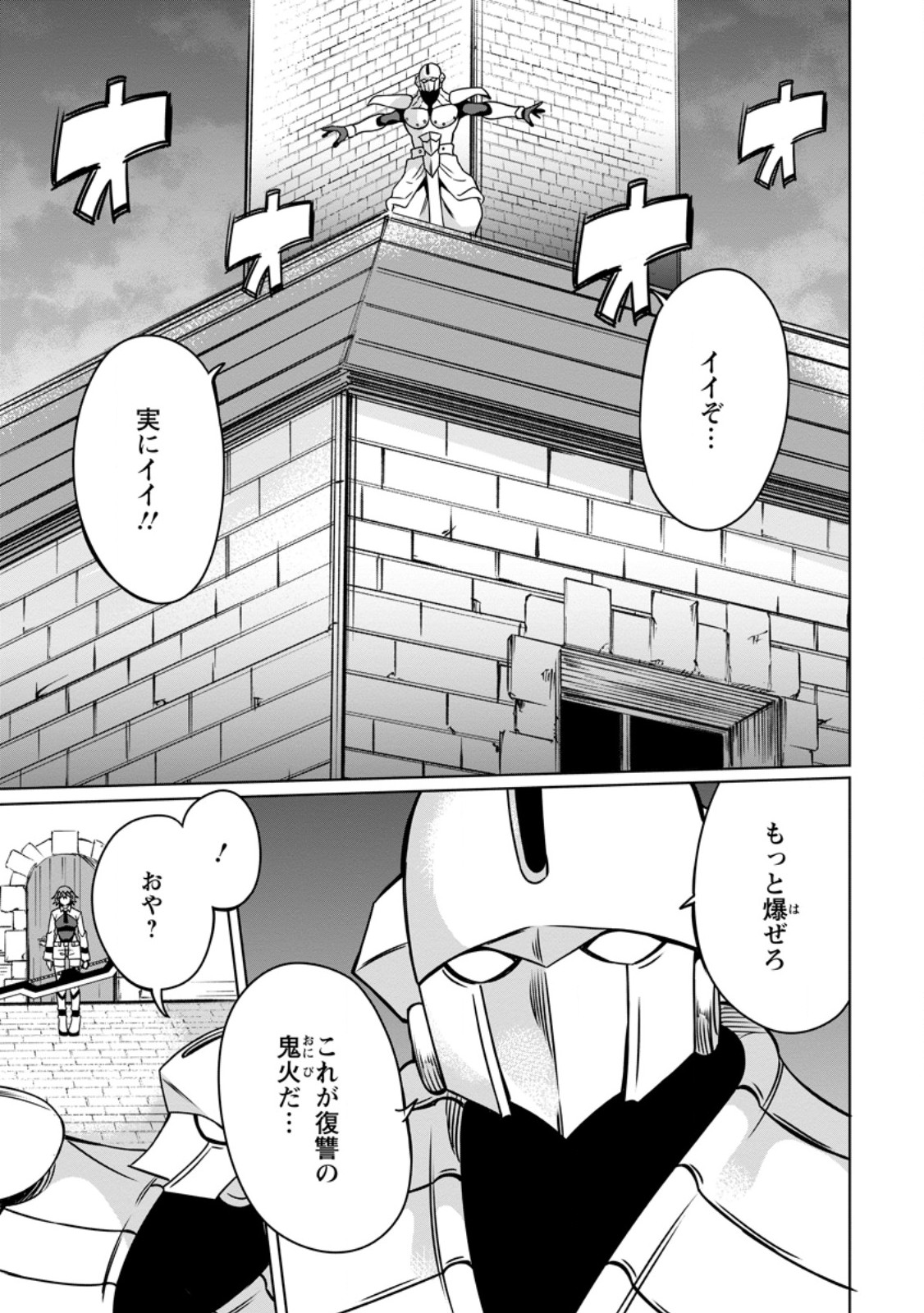 追放おっさん冒険者（37）…実はパーティメンバーにヤバいほど慕われていた 第10.2話 - Page 5