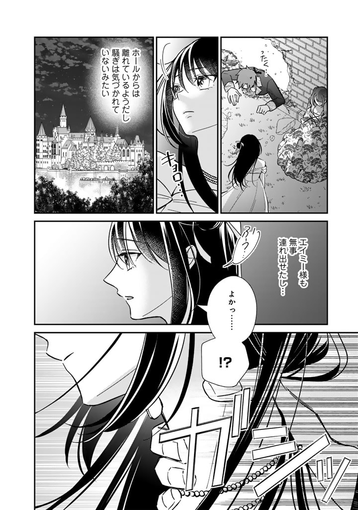 ワケあって、変装して学園に潜入しています 第14話 - Page 10