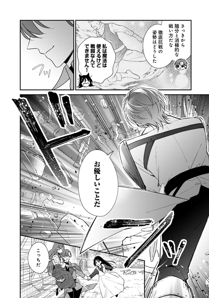 ワケあって、変装して学園に潜入しています 第6話 - Page 8