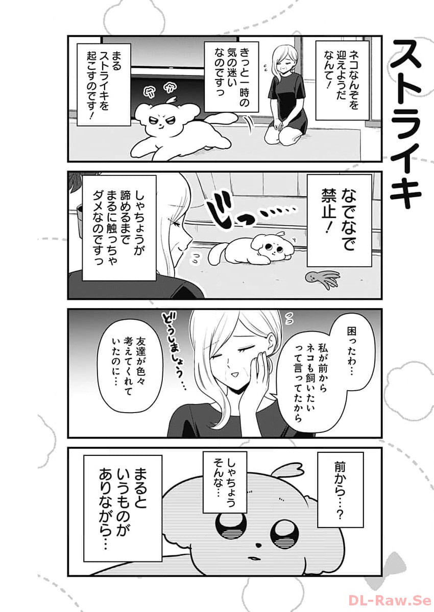 セーフセックス 第18話 - Page 17