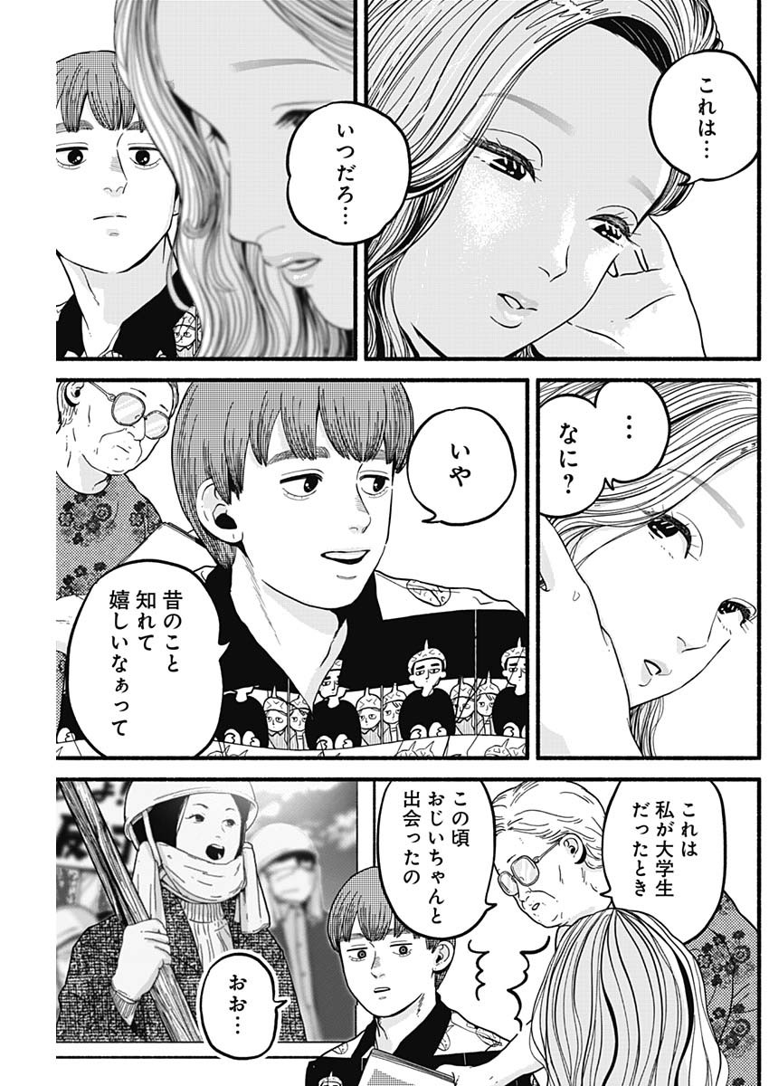 セーフセックス 第23話 - Page 3