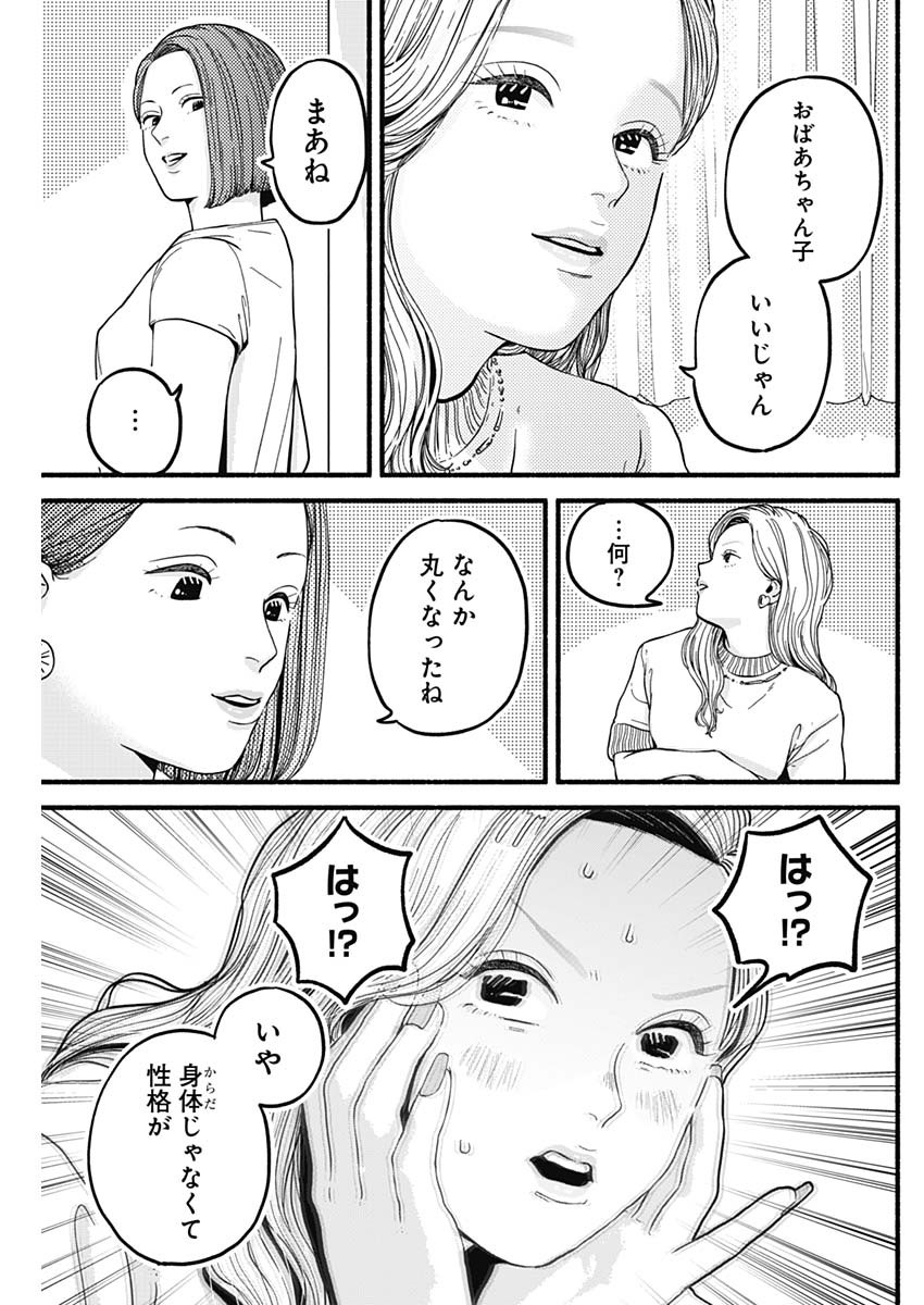 セーフセックス 第24話 - Page 5