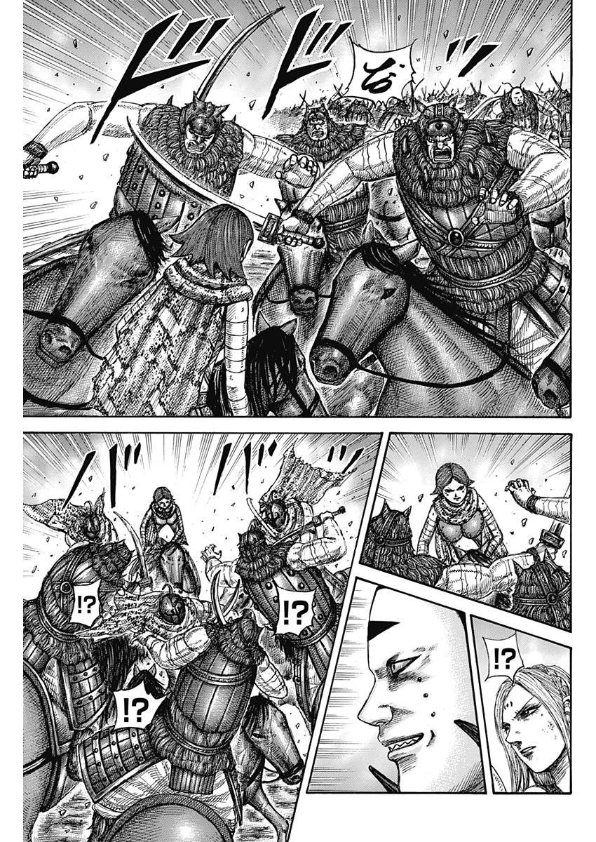 キングダム 第572話 - Page 13