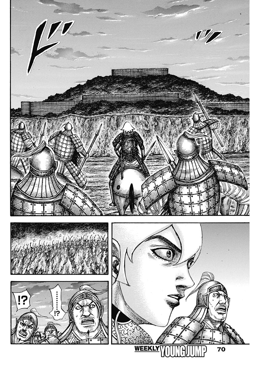キングダム 第574話 - Page 8