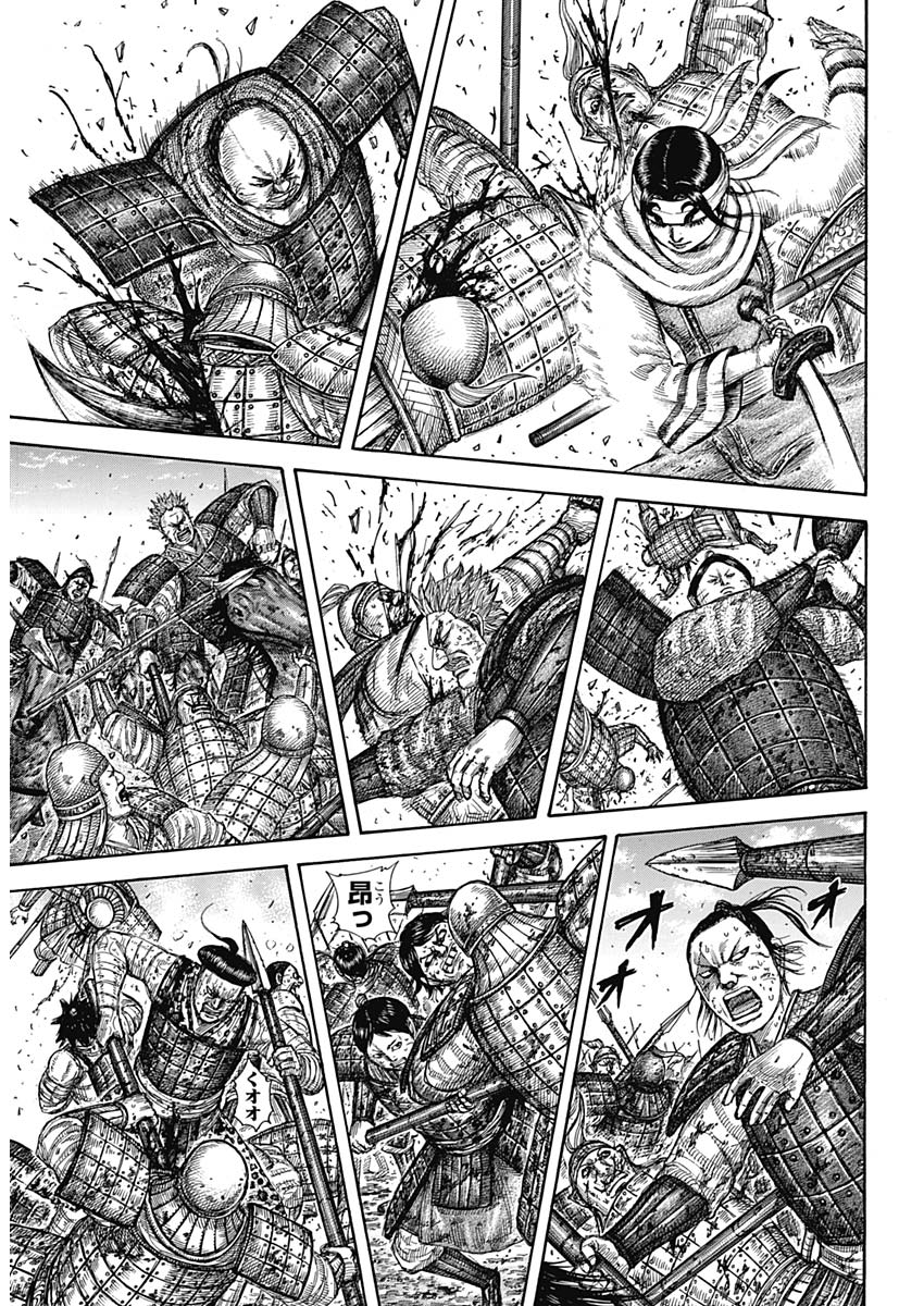 キングダム 第590話 - Page 8