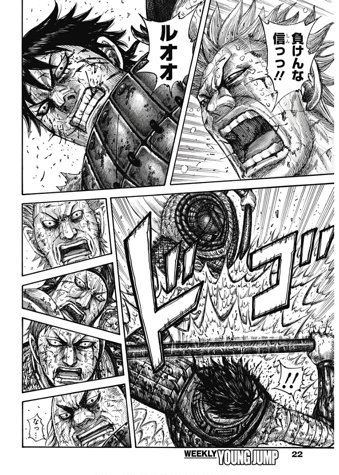 キングダム 第598話 - Page 10