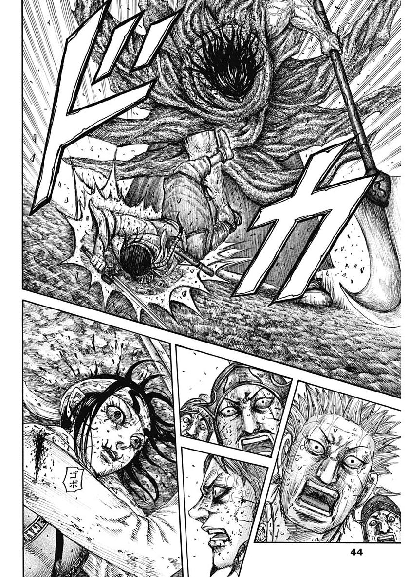 キングダム 第621話 - Page 14