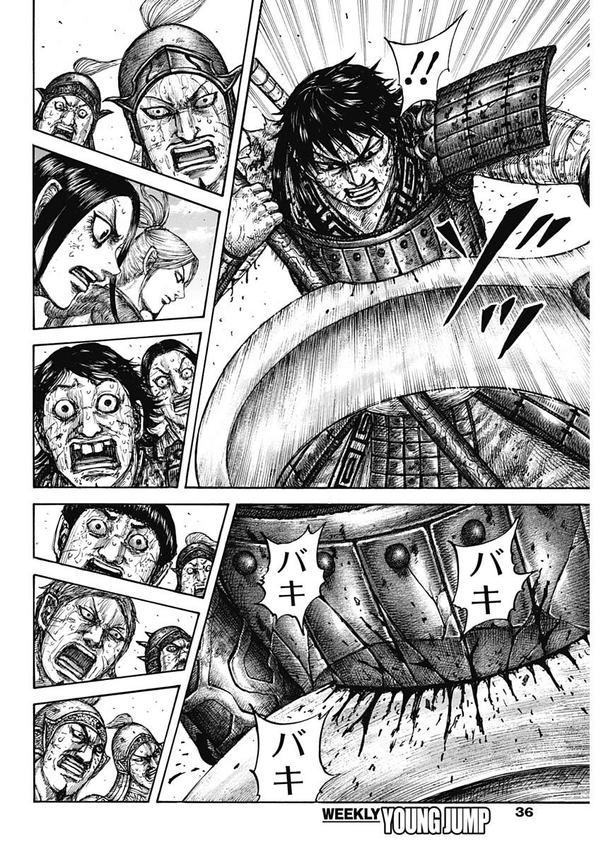 キングダム 第624話 - Page 6
