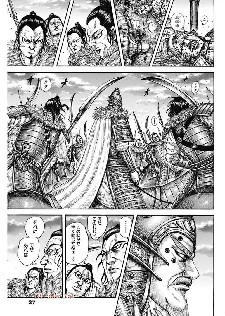キングダム 第693話 - Page 13