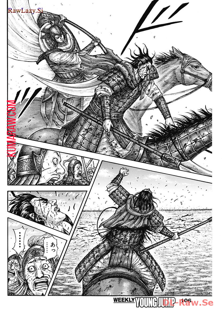 キングダム 第784話 - Page 16