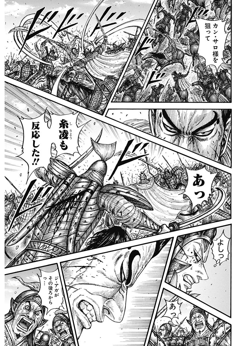 キングダム 第786話 - Page 18
