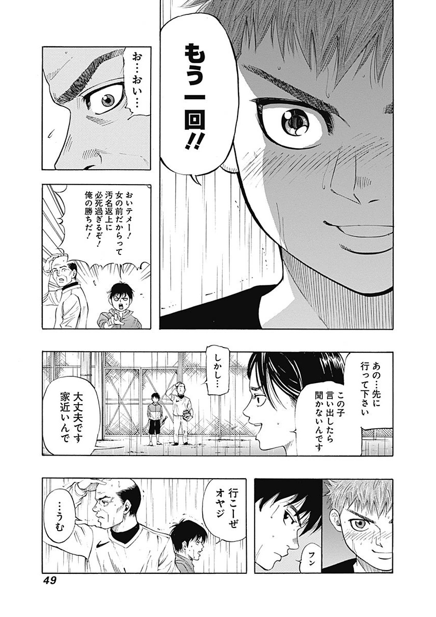 BUNGO-ブンゴ- 第1話 - Page 47