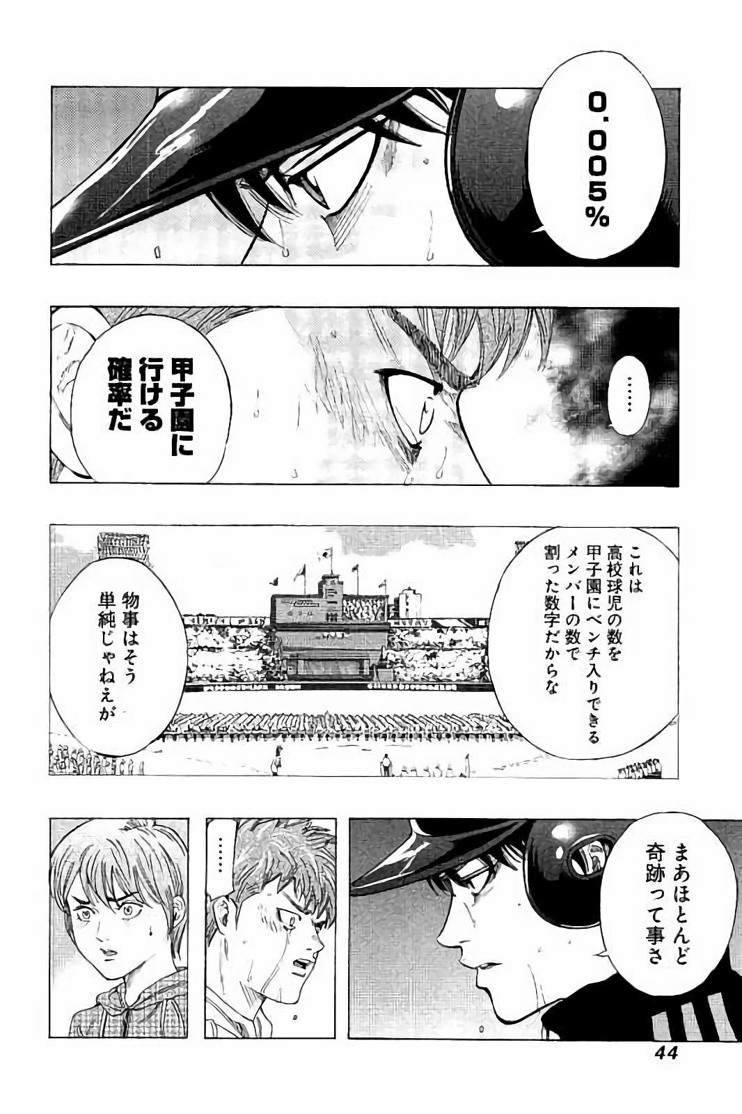 BUNGO-ブンゴ- 第10話 - Page 4