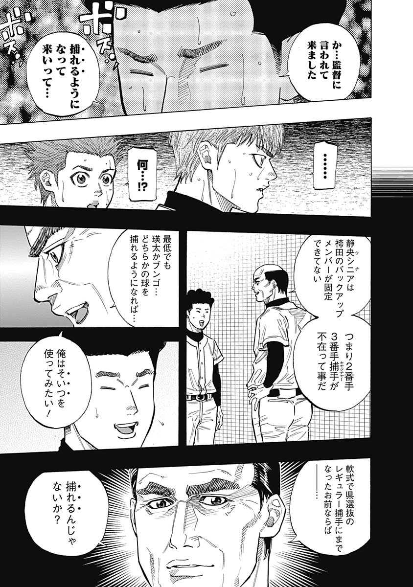 BUNGO-ブンゴ- 第100話 - Page 17