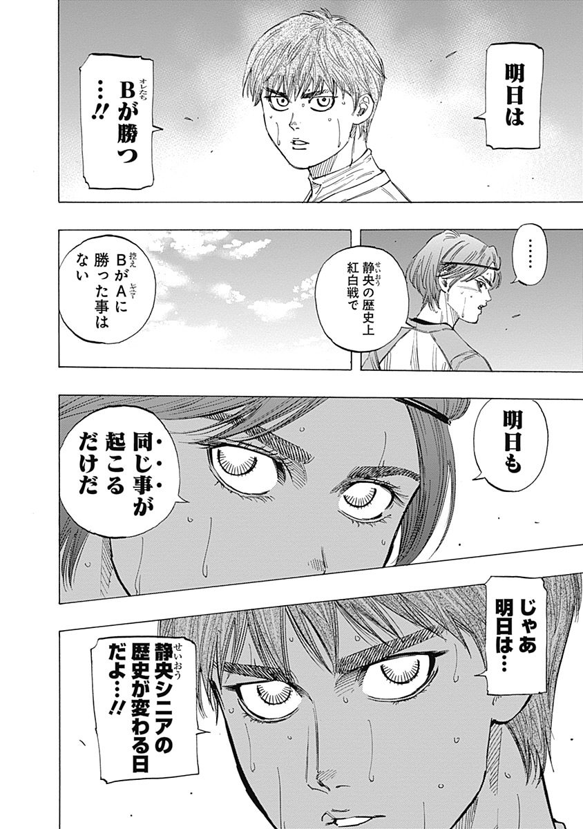 BUNGO-ブンゴ- 第105話 - Page 11