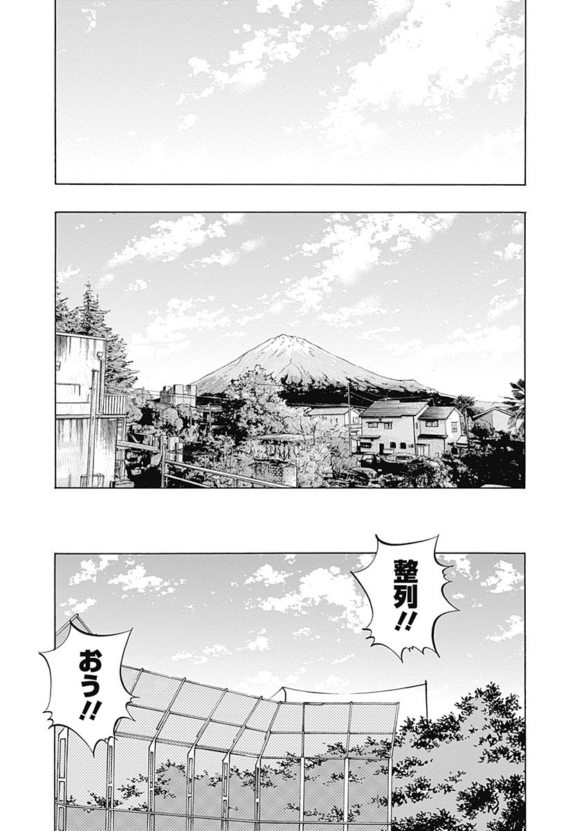 BUNGO-ブンゴ- 第105話 - Page 16