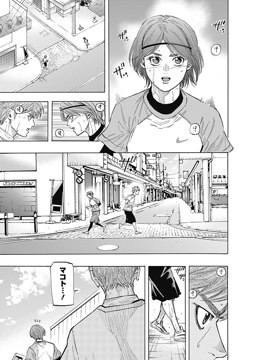 BUNGO-ブンゴ- 第105話 - Page 10