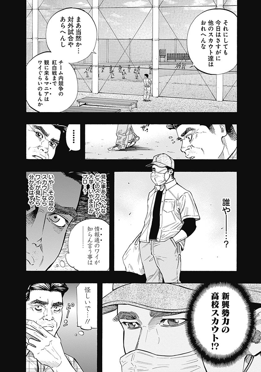 BUNGO-ブンゴ- 第106話 - Page 4