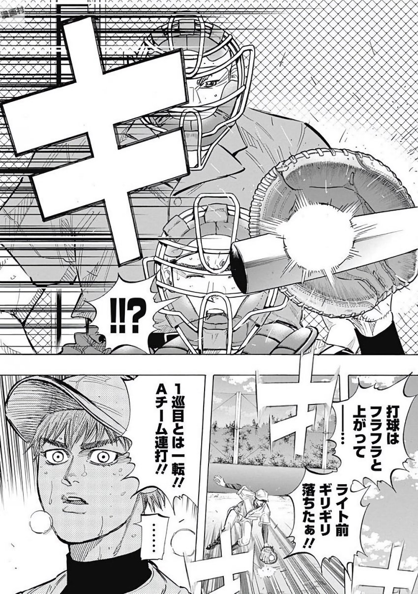 BUNGO-ブンゴ- 第114話 - Page 13