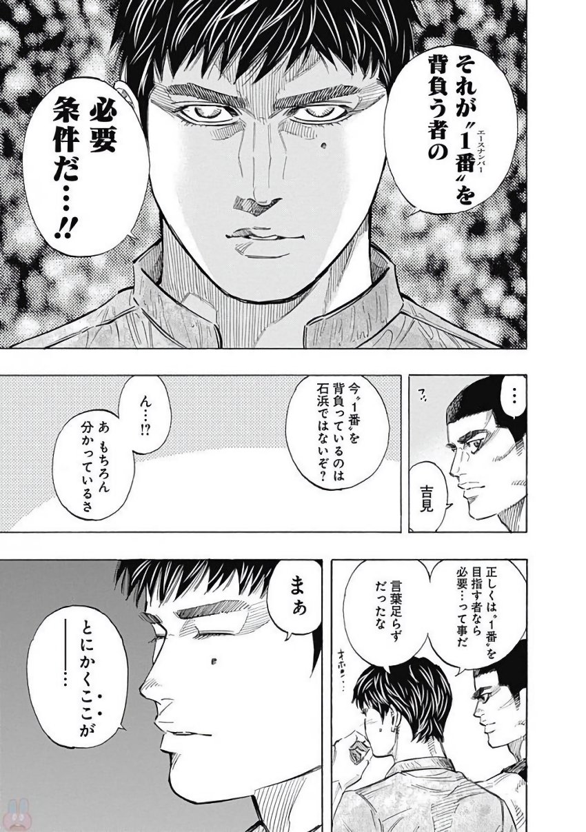 BUNGO-ブンゴ- 第114話 - Page 17