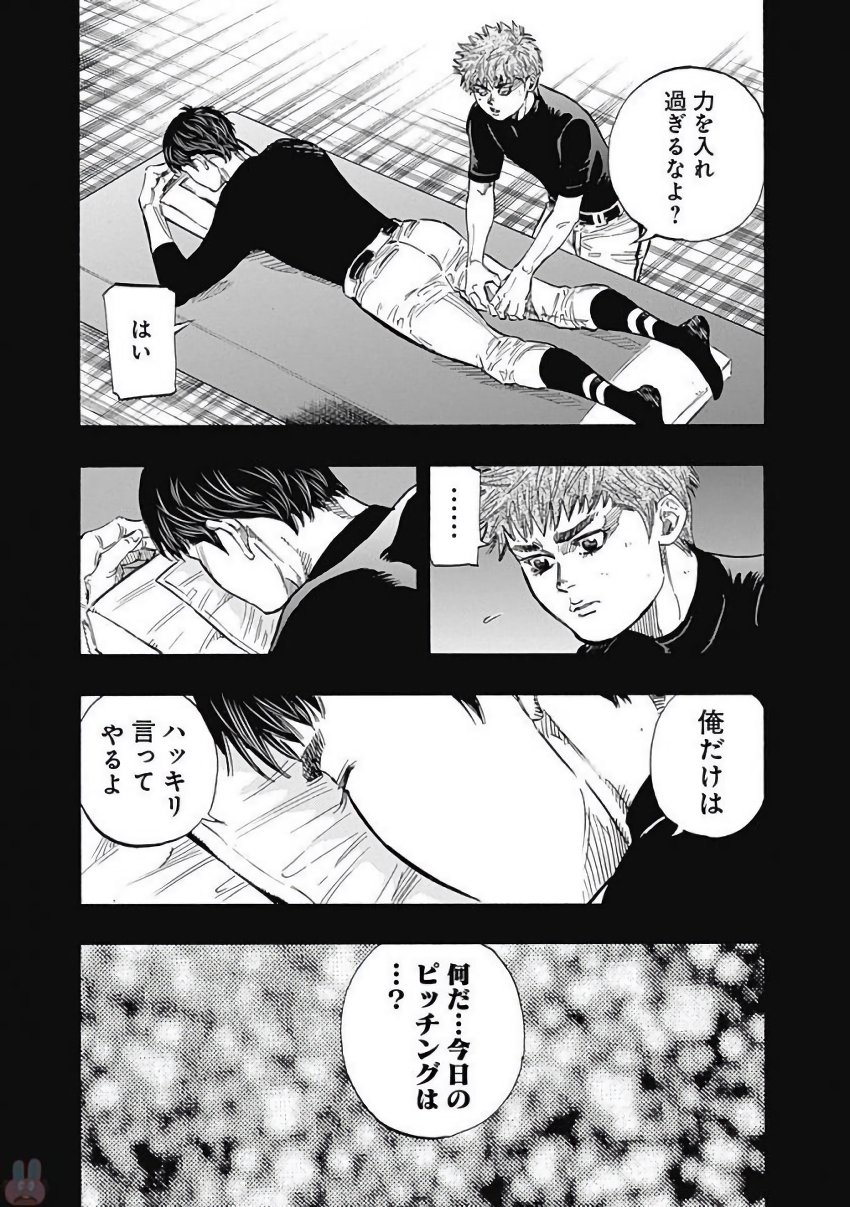 BUNGO-ブンゴ- 第117話 - Page 11