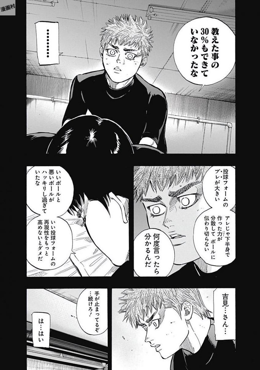 BUNGO-ブンゴ- 第117話 - Page 12