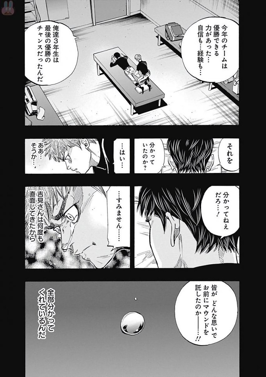 BUNGO-ブンゴ- 第117話 - Page 13