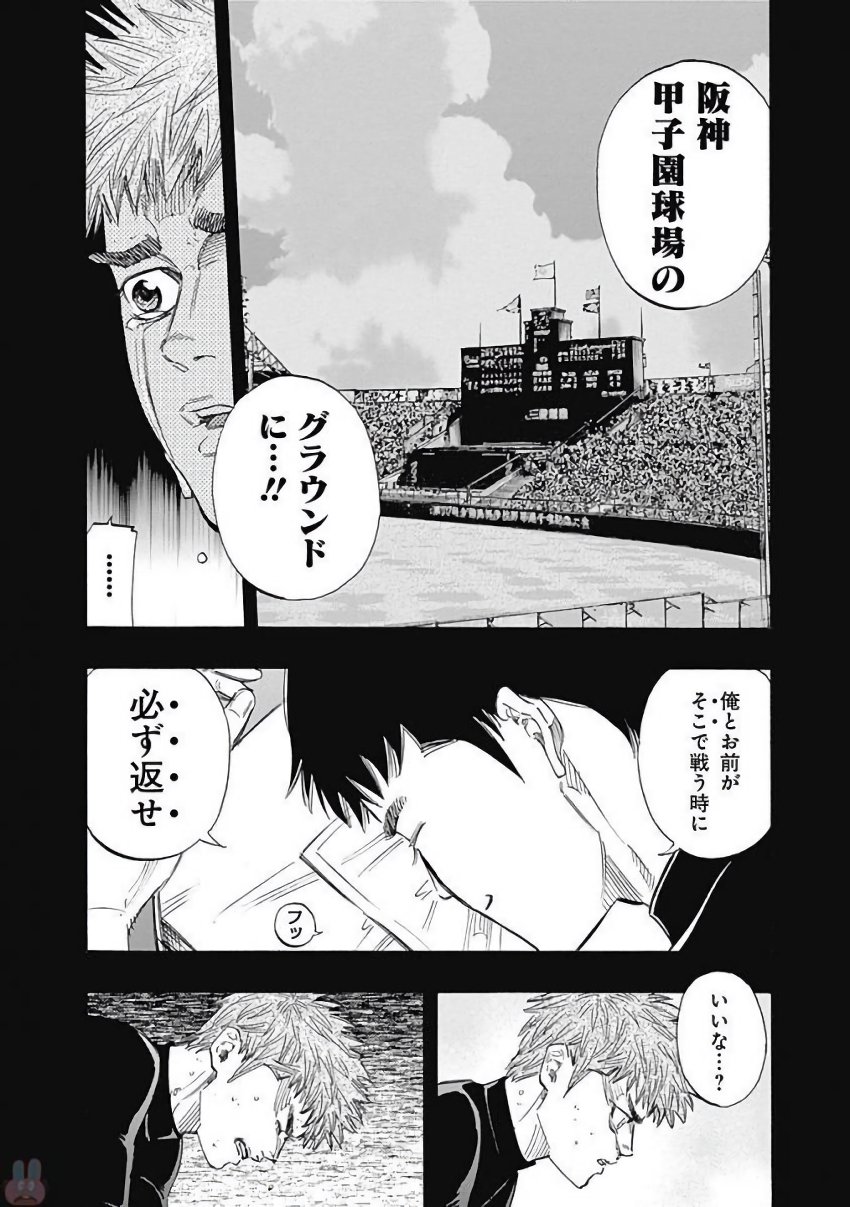 BUNGO-ブンゴ- 第117話 - Page 16