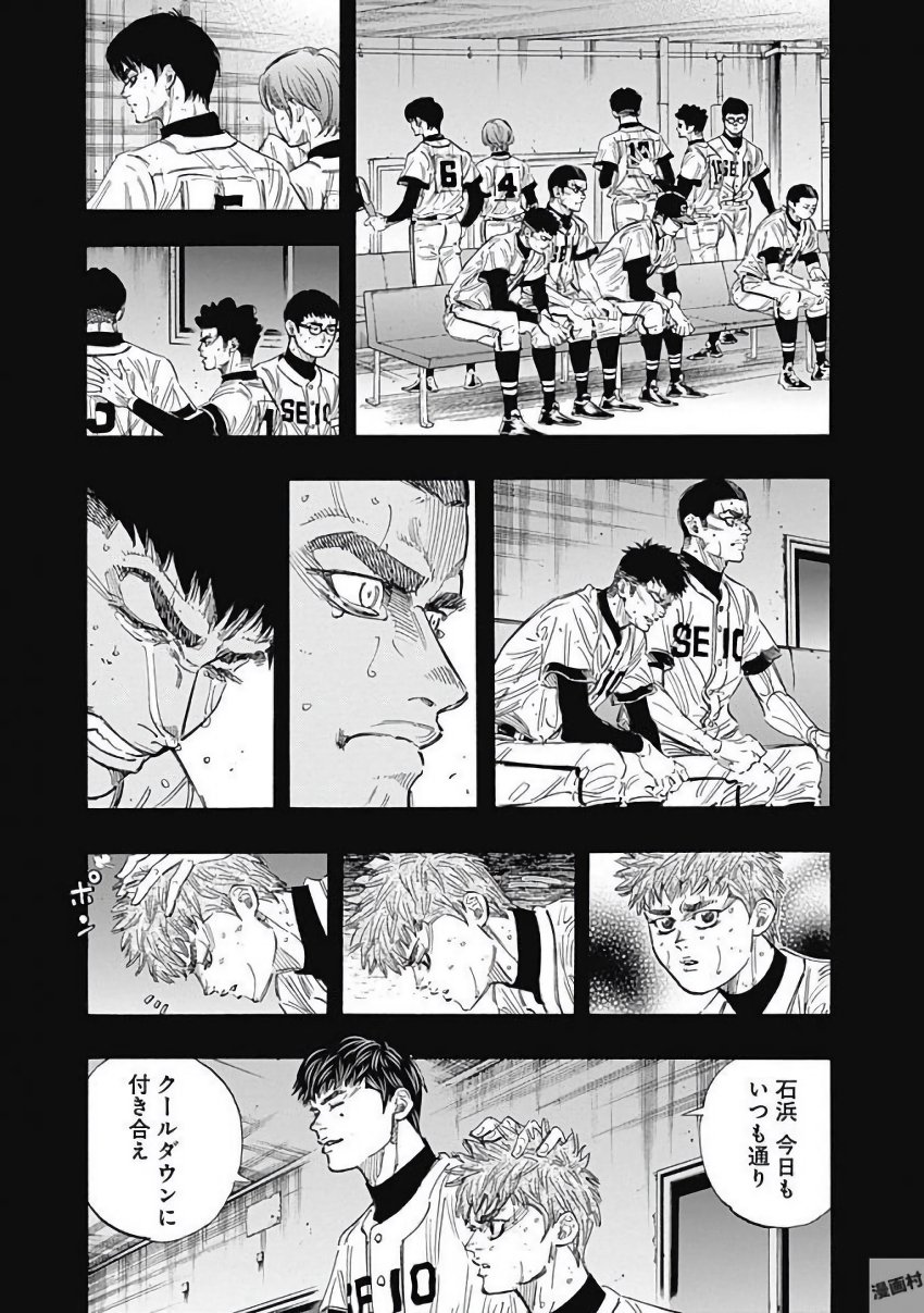 BUNGO-ブンゴ- 第117話 - Page 9