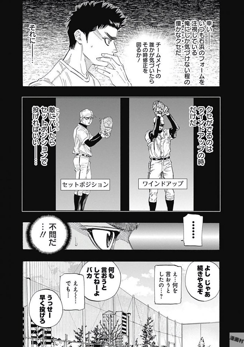 BUNGO-ブンゴ- 第119話 - Page 3