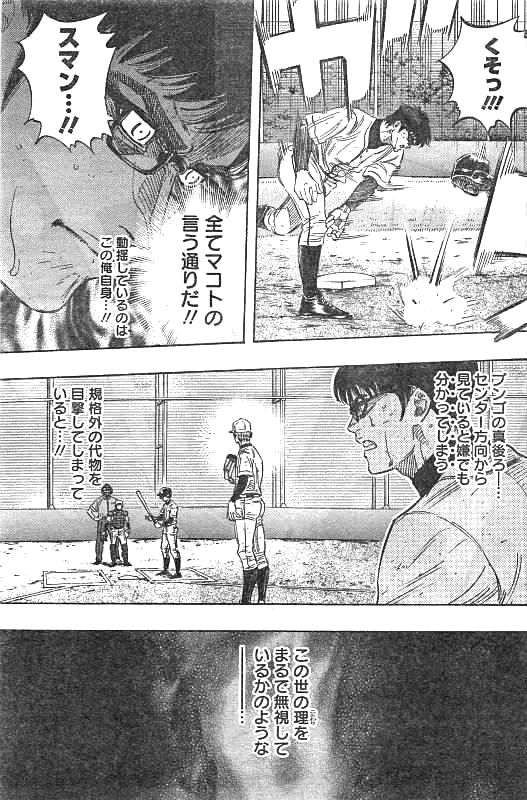 BUNGO-ブンゴ- 第129話 - Page 9