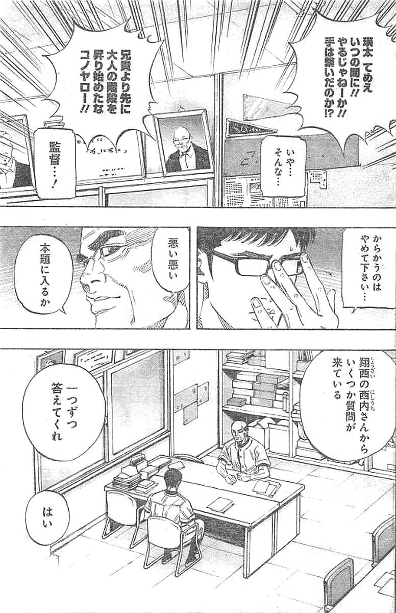 BUNGO-ブンゴ- 第134話 - Page 10