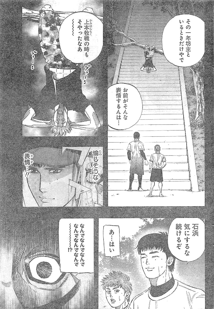 BUNGO-ブンゴ- 第135話 - Page 13