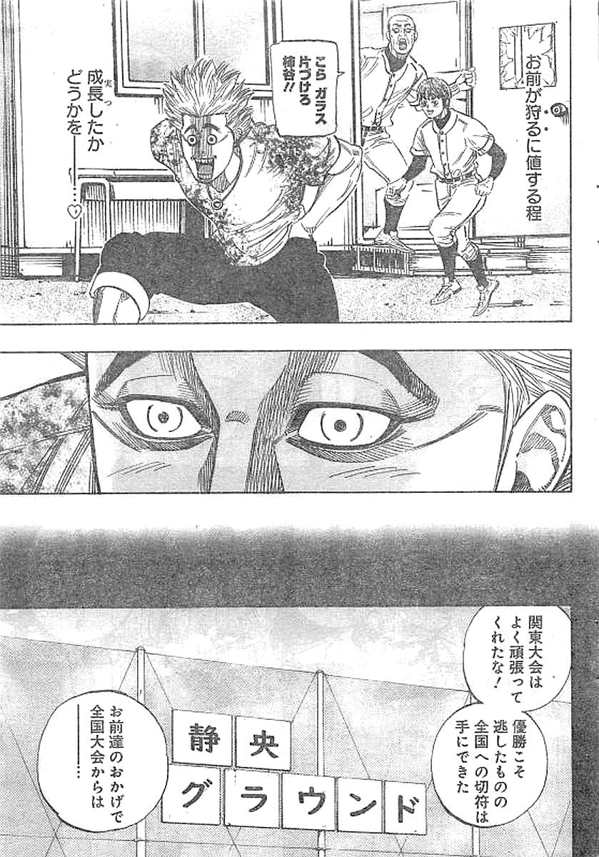 BUNGO-ブンゴ- 第135話 - Page 5