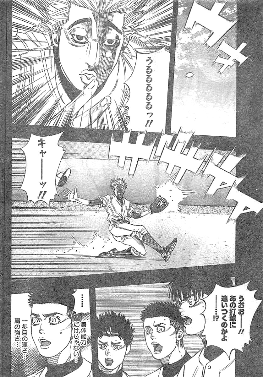 BUNGO-ブンゴ- 第135話 - Page 10