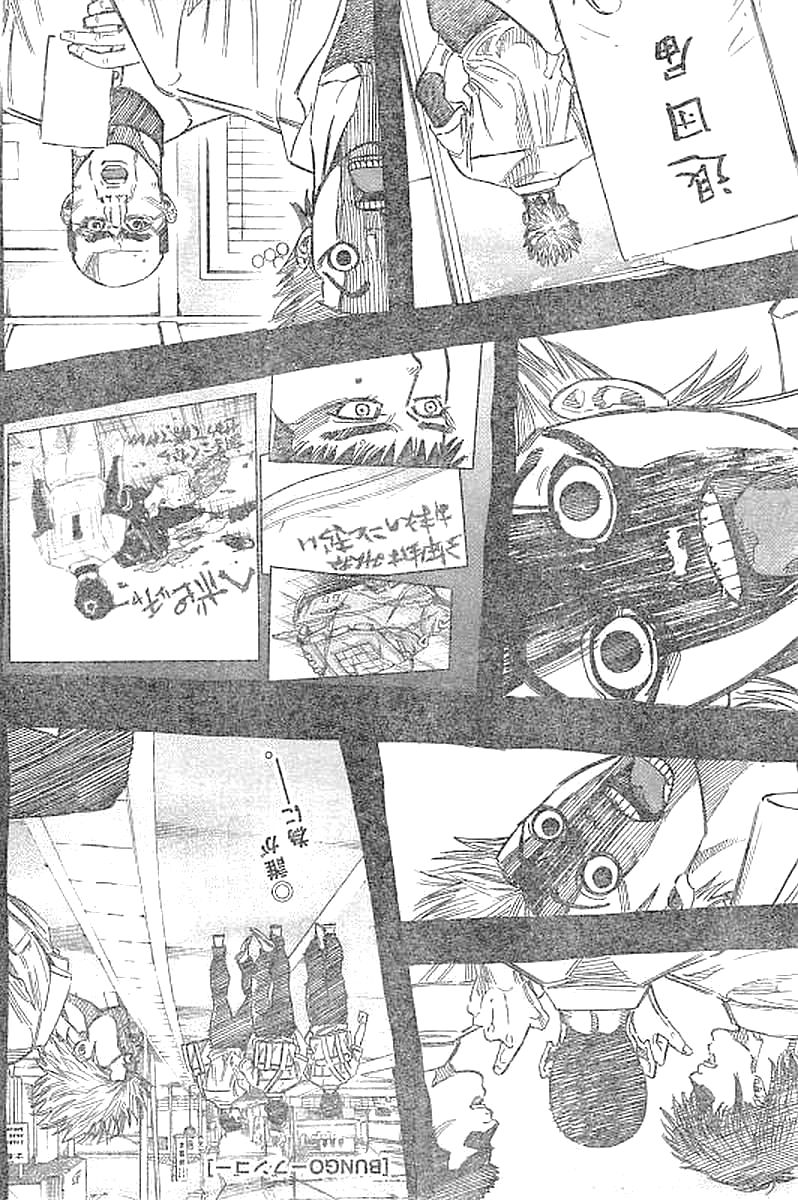 BUNGO-ブンゴ- 第136話 - Page 1