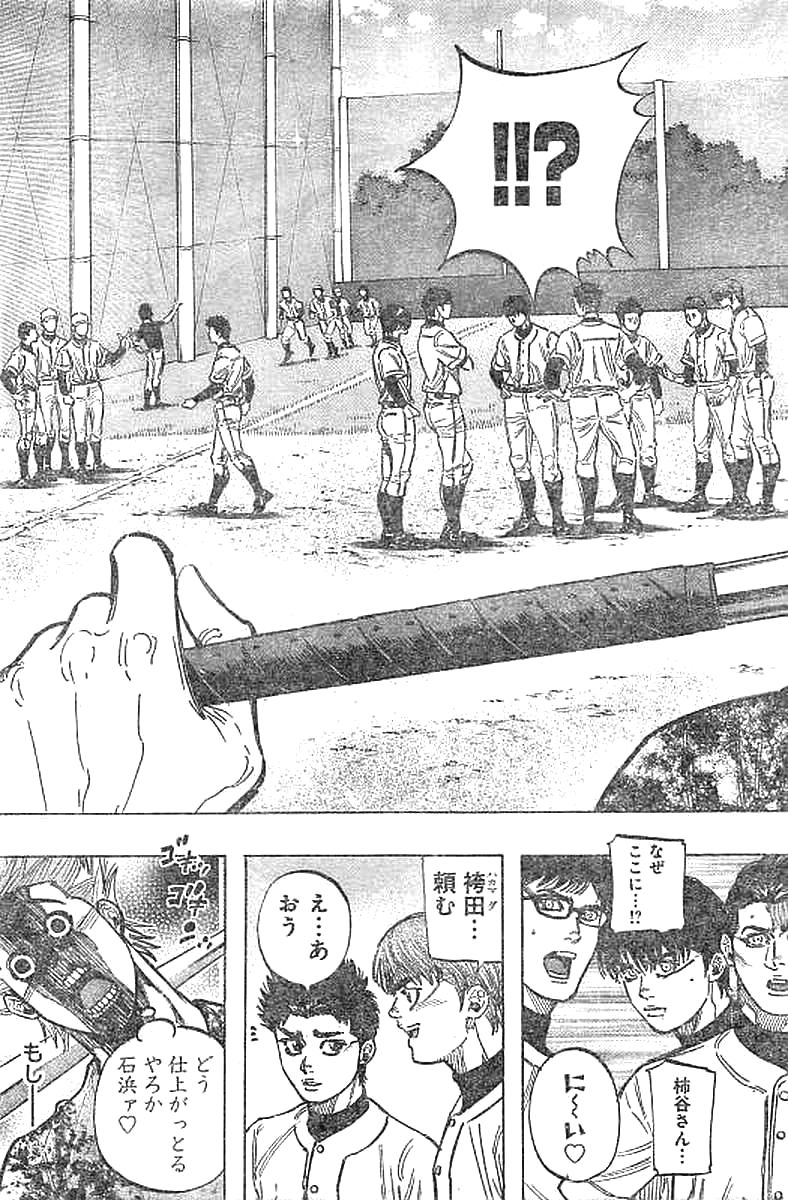 BUNGO-ブンゴ- 第136話 - Page 17